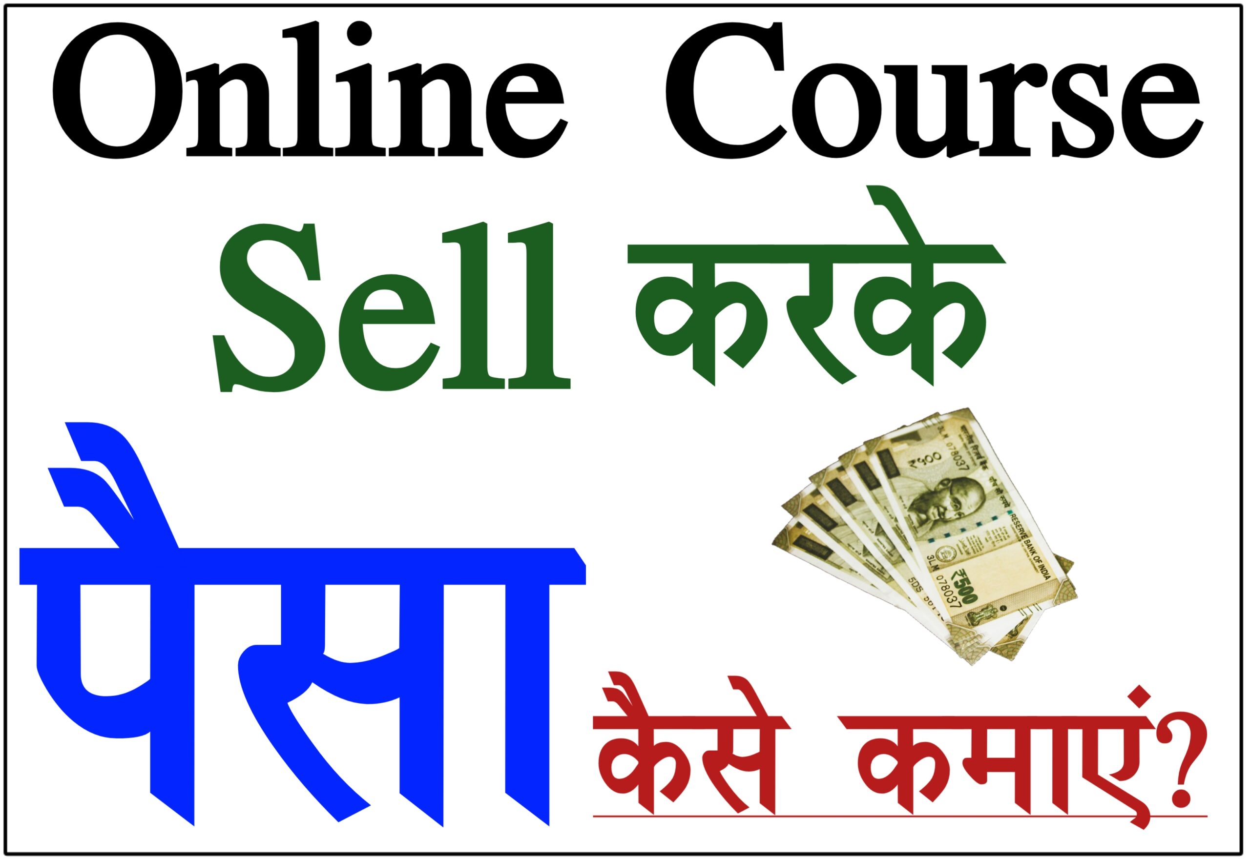 Online Course Sell Karke Paise Kamaye