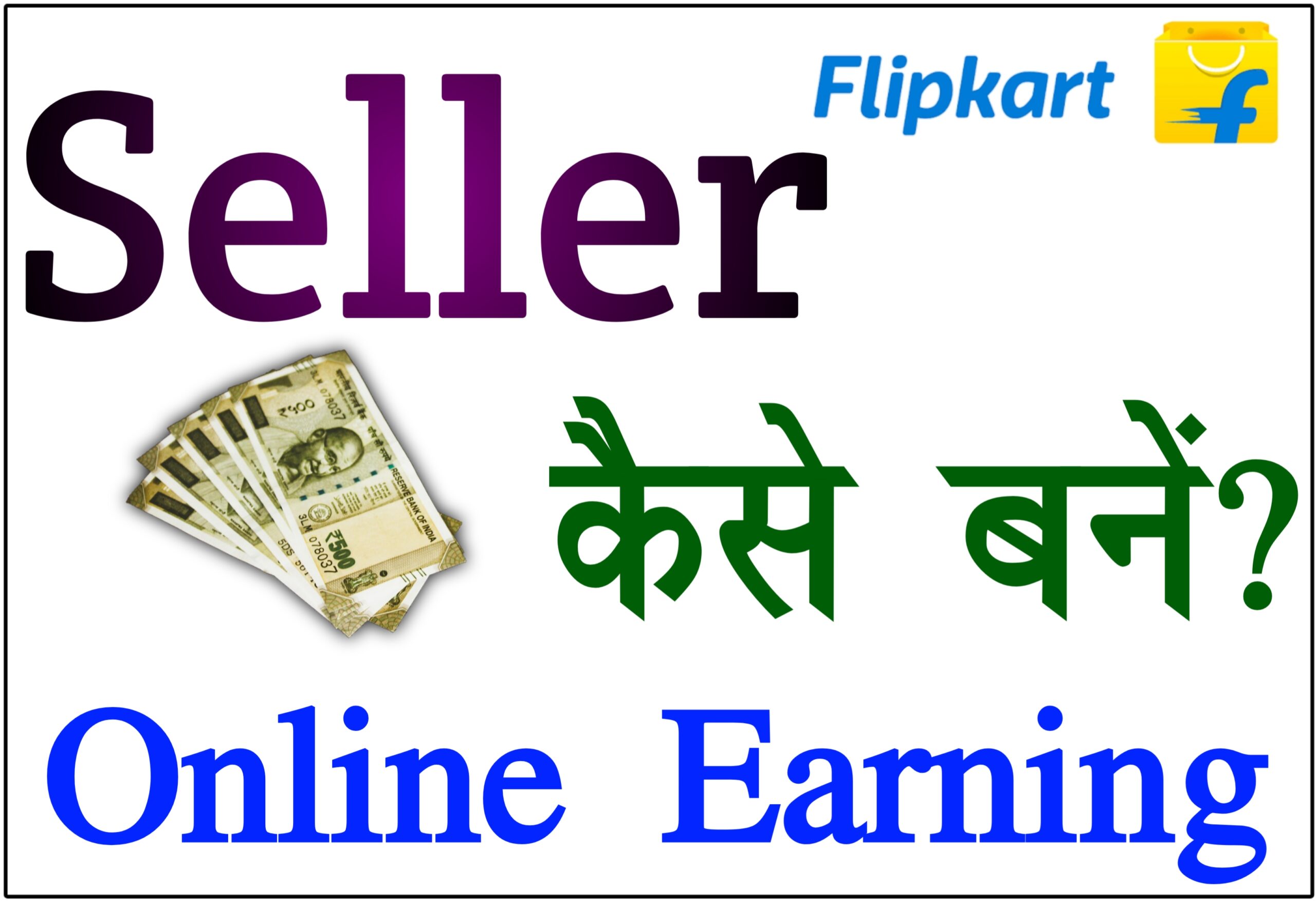 Flipkart Seller Kaise Bane