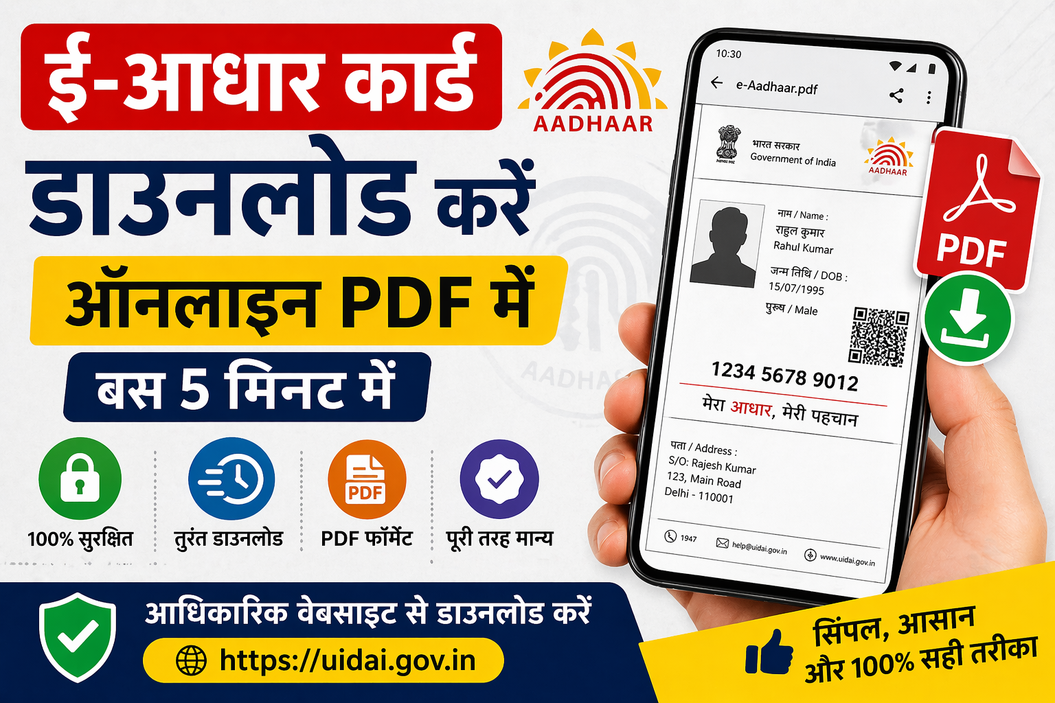 e aadhar card download online pdf