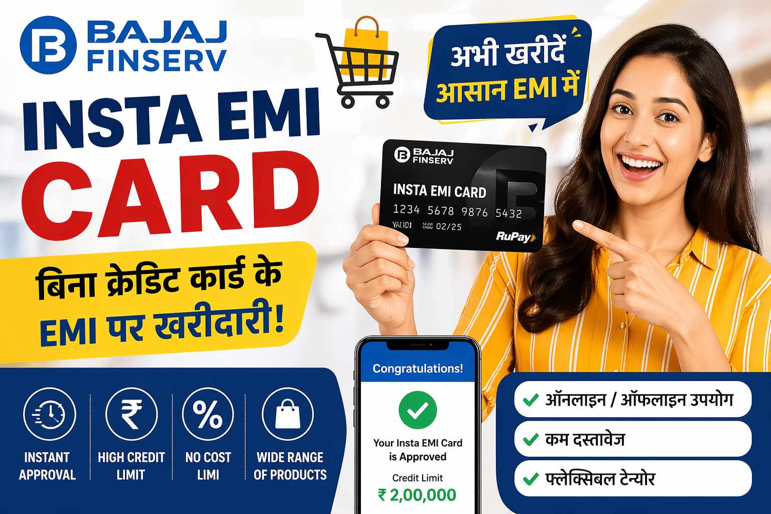 Bajaj Insta EMI Card Kya Hai
