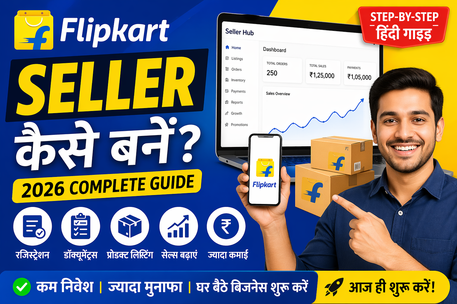 Flipkart Seller Kaise Bane