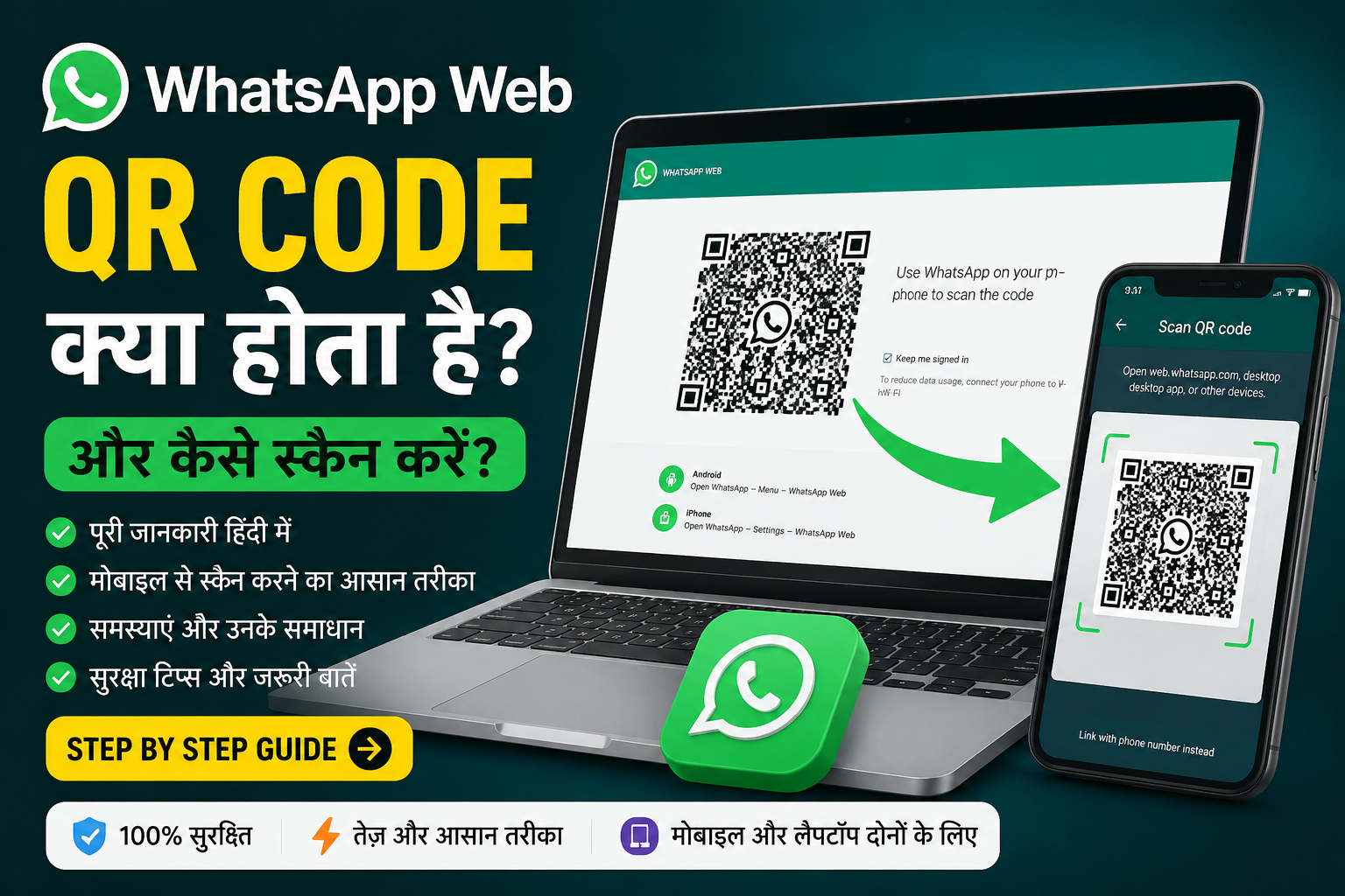 WhatsApp Web QR Code Scan Kaise Kare