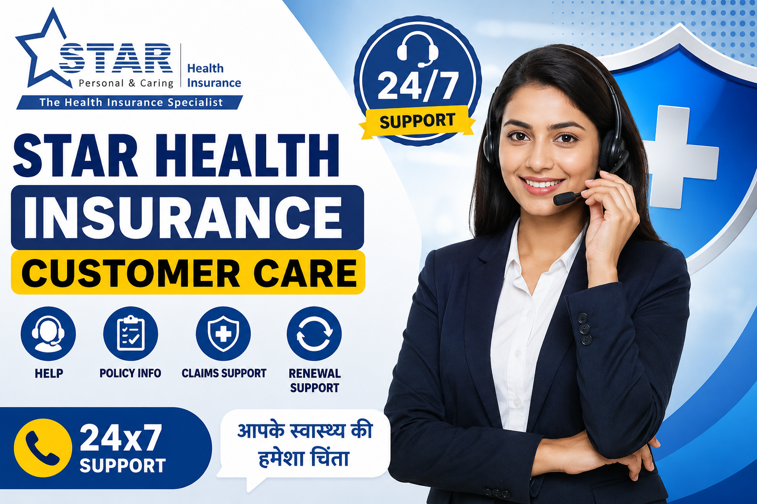 Star Health Insurance Customer Care Number Hindi