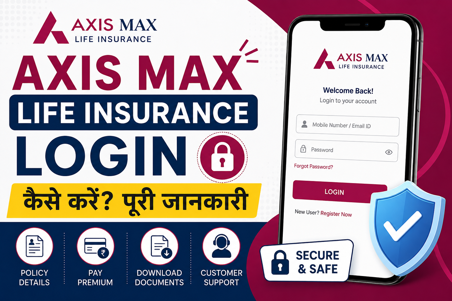 Axis Max Life Insurance Login Kaise Kare