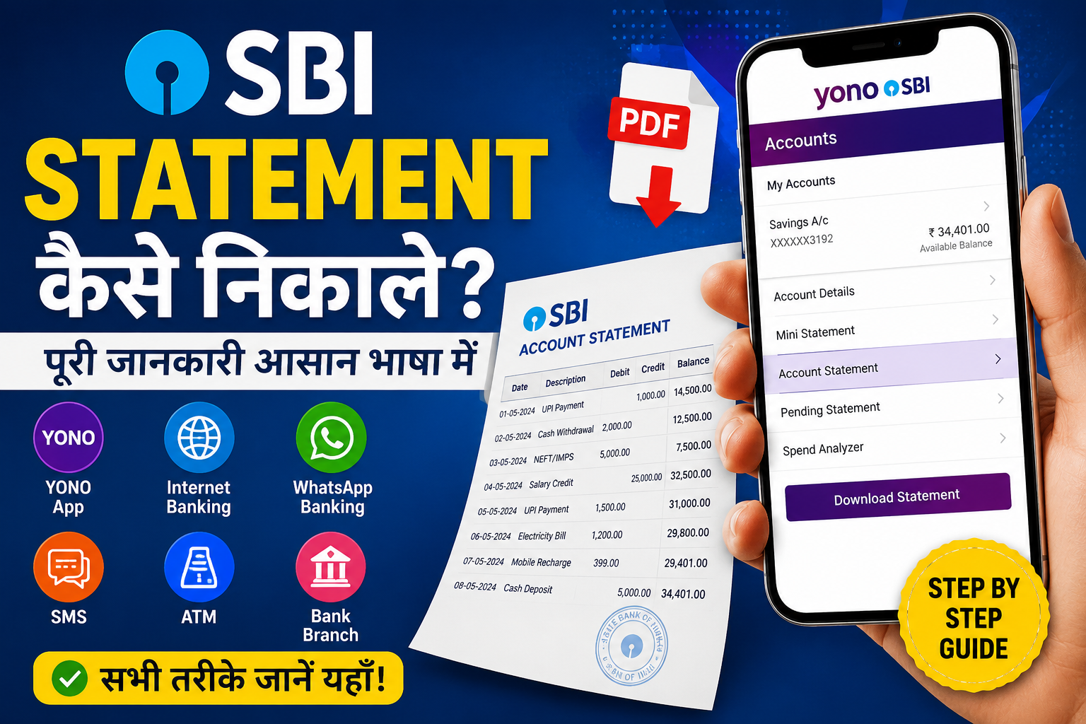 SBI Statement Kaise Nikale Mobile Se Hindi