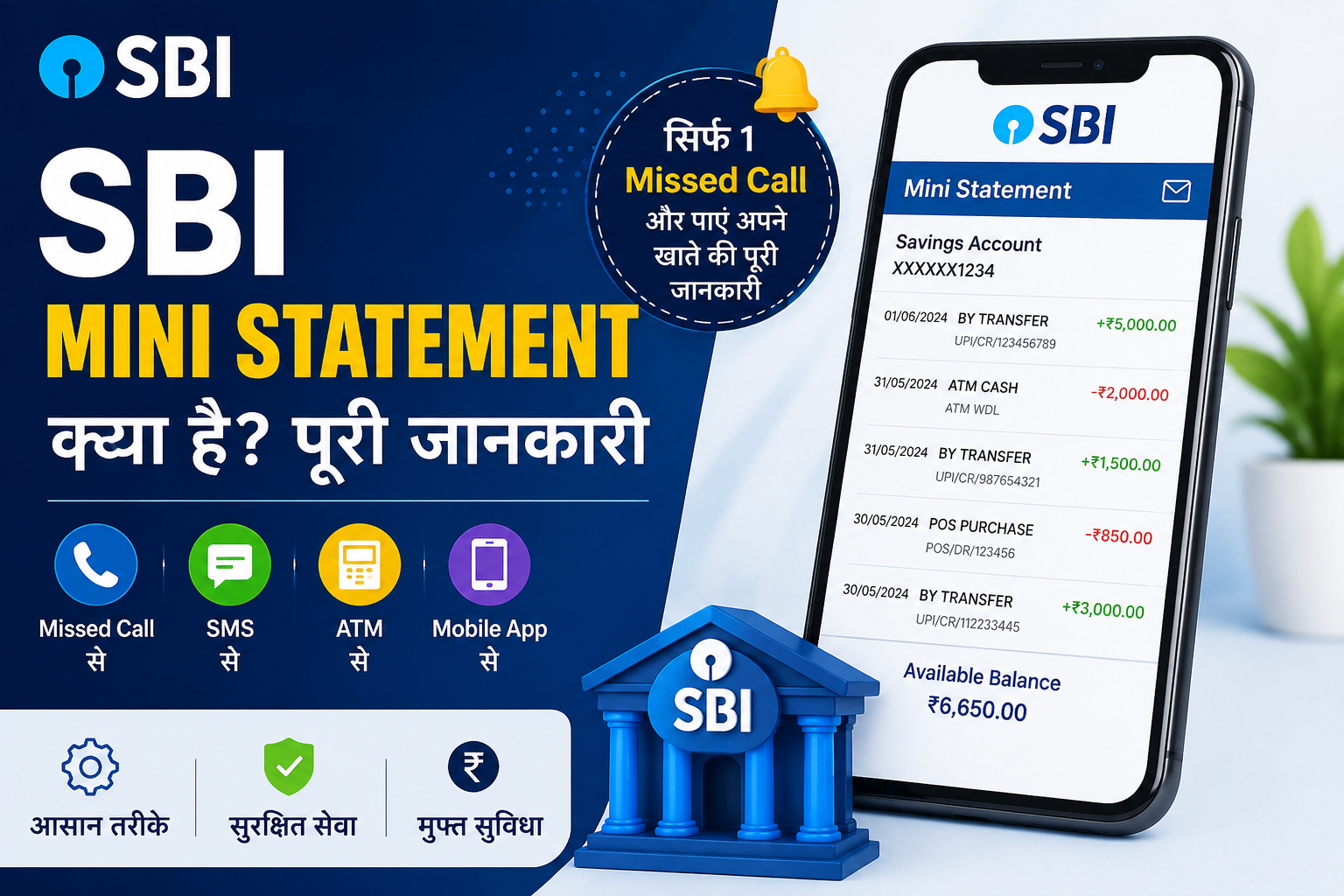 SBI Mini Statement Kaise Nikale