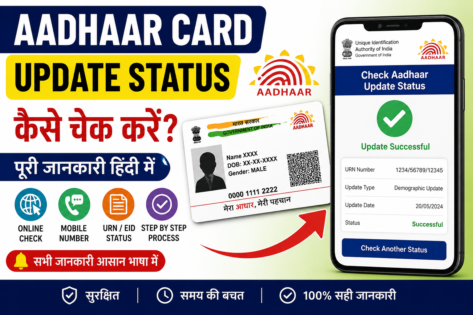 Aadhaar Card Update Status Check Online