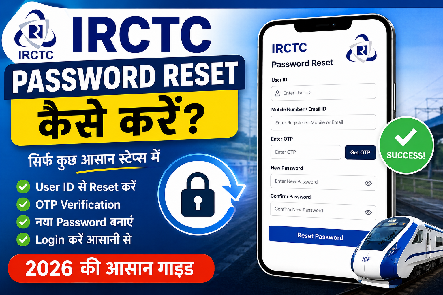 IRCTC Password Change Kaise Kare Hindi Mein