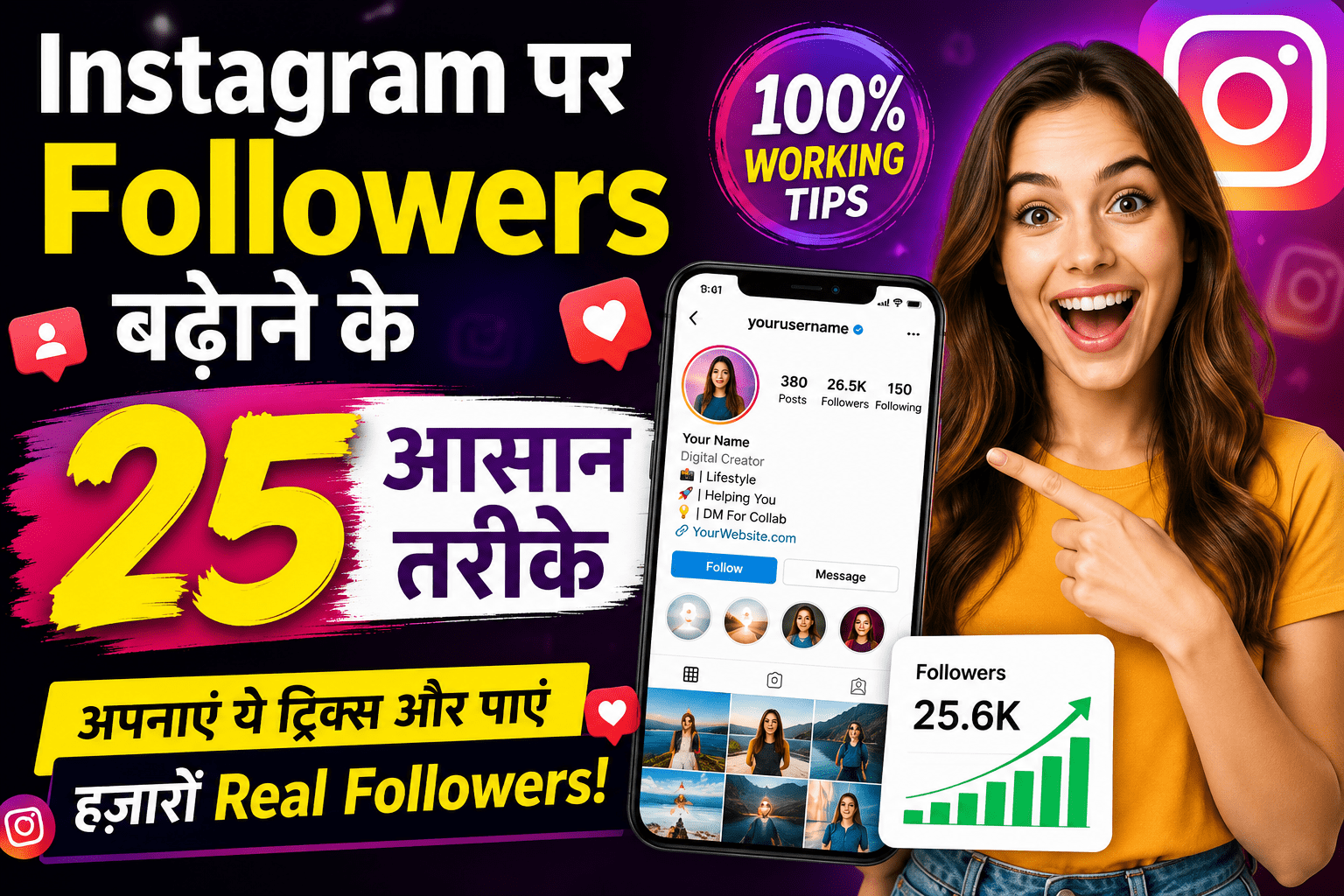 Instagram Par Real Followers Kaise Badhaye