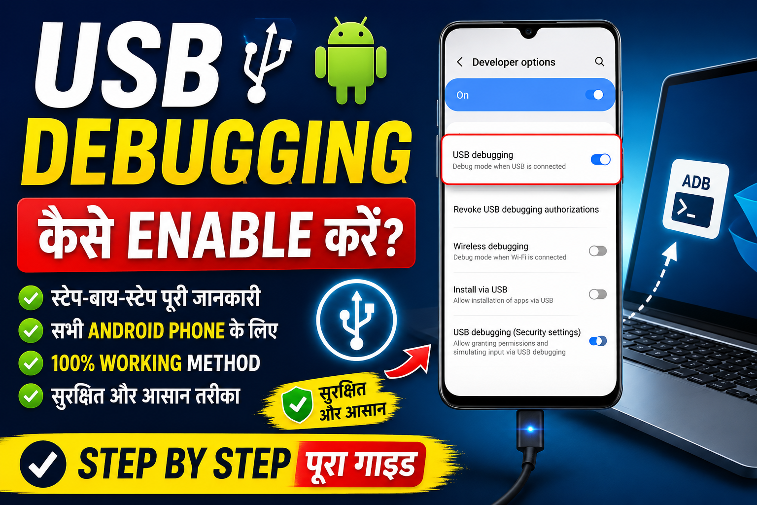 USB Debugging Kaise Enable Kare