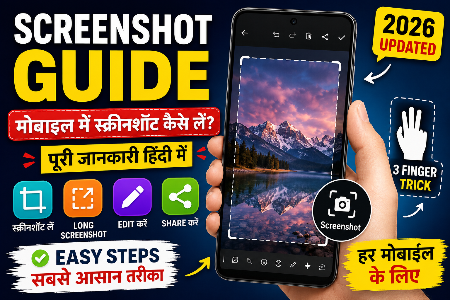 Mobile Se Screenshot Kaise Le