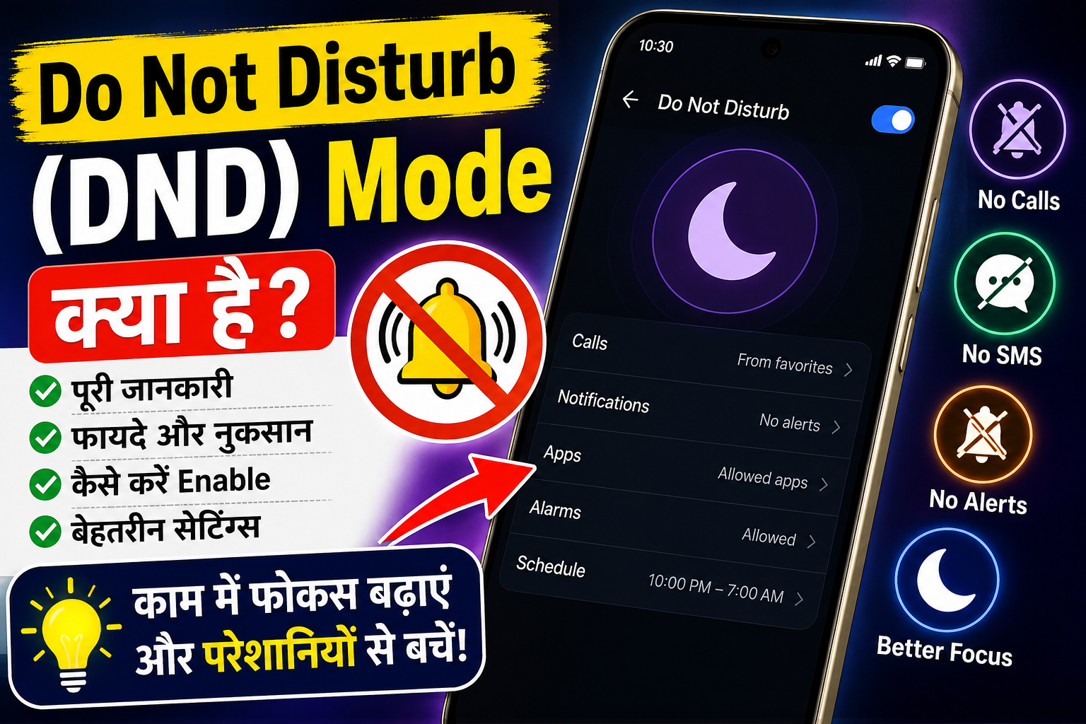 Do Not Disturb Mode Settings In Hindi
