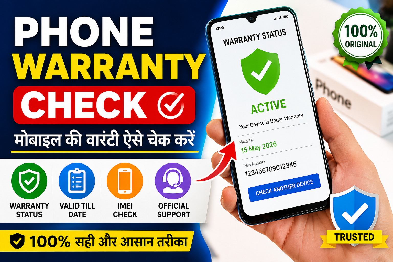 IMEI se mobile warranty kaise check kare