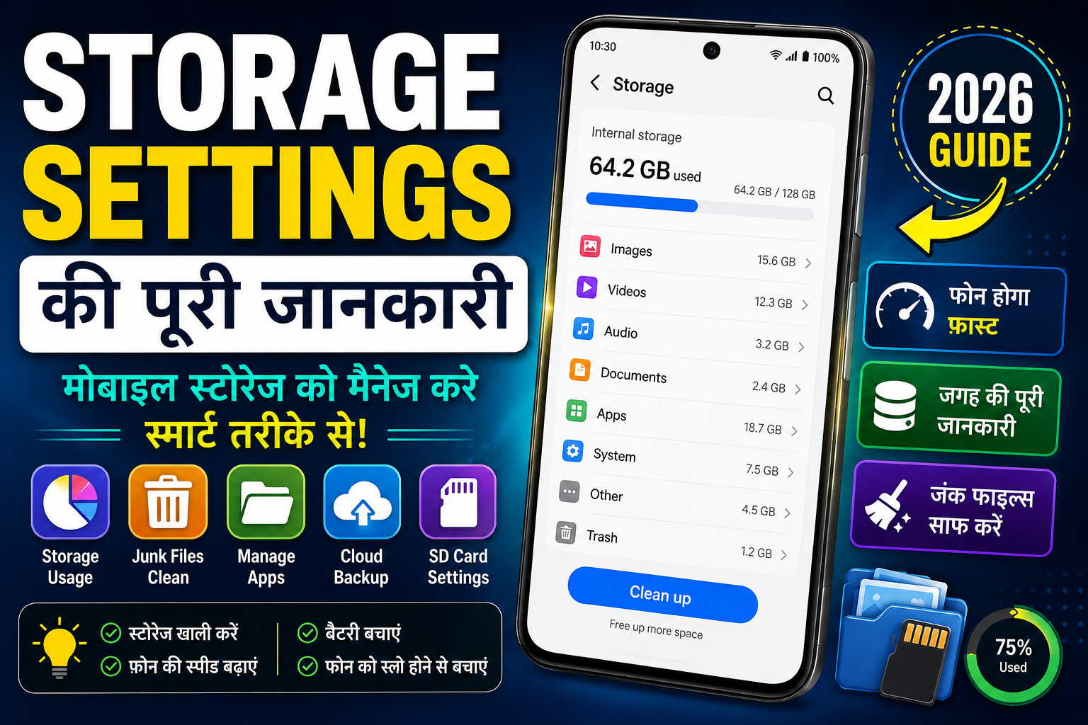 Phone Storage Clean Kaise Kare
