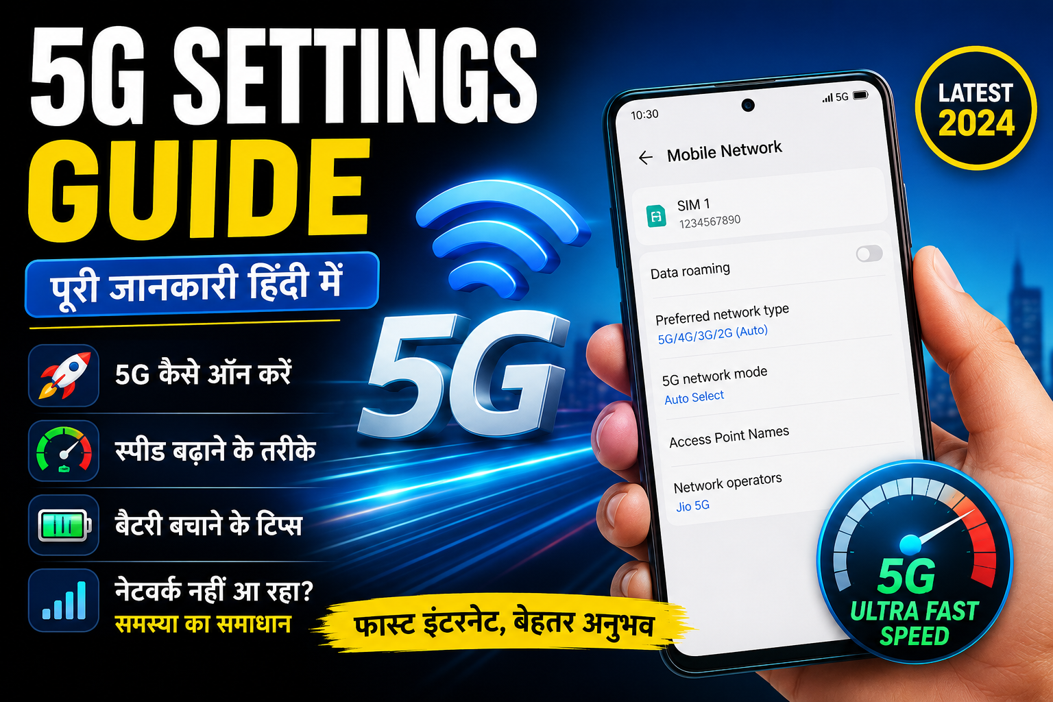Mobile Me 5G Kaise On Kare