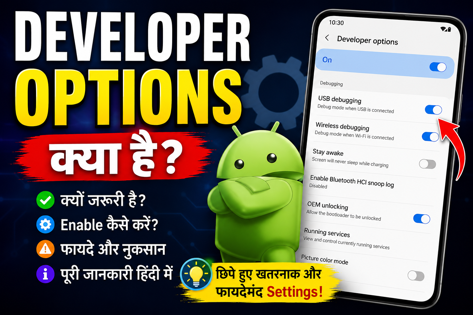 Developer Options Kya Hota Hai In Hindi