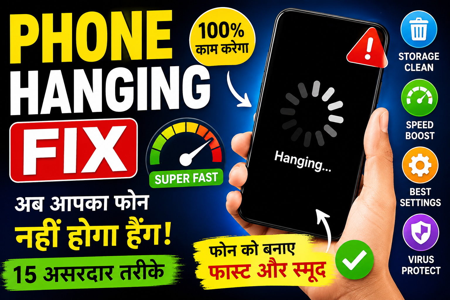 Mobile Slow Chal Raha Hai Kya Kare