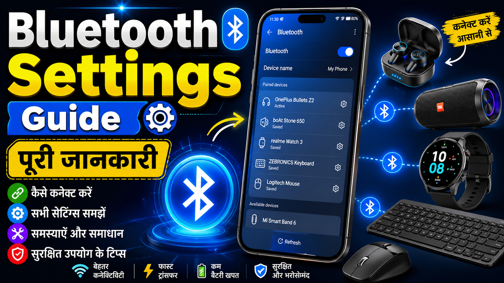 Bluetooth Settings Guide In Hindi