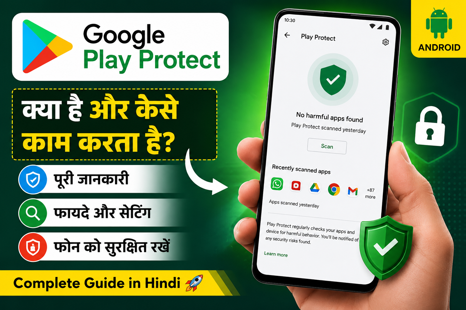 Google Play Protect Guide in Hindi