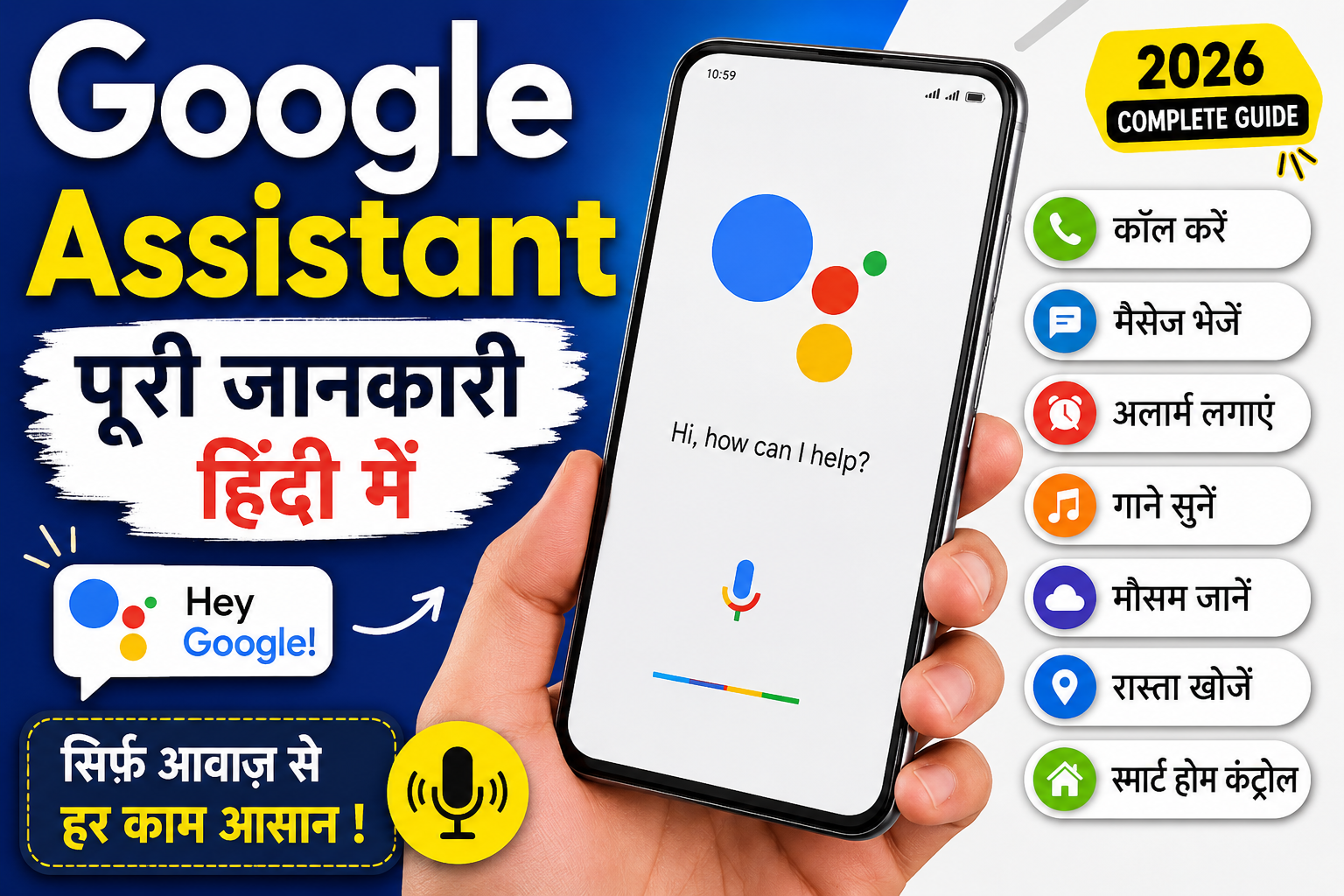 Google Assistant Features in Hindi