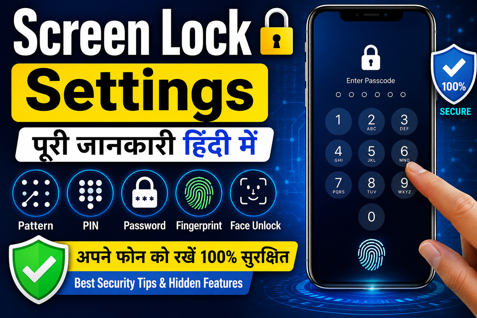 Screen Lock Settings in Hindi