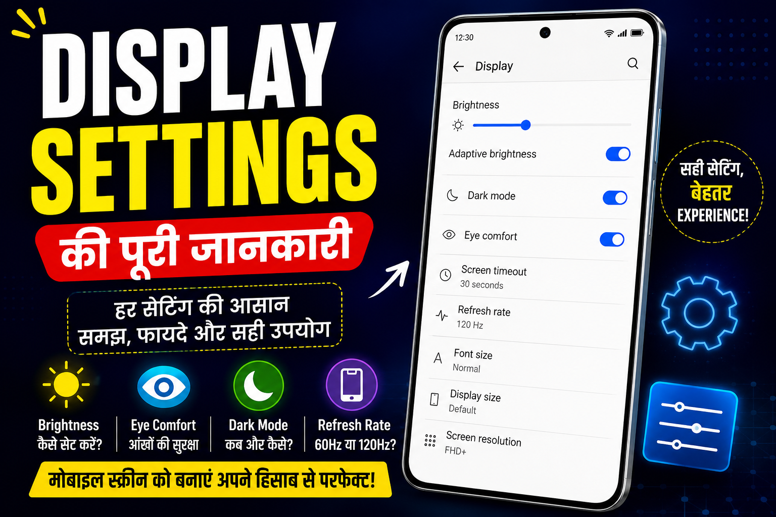Display Settings In Hindi
