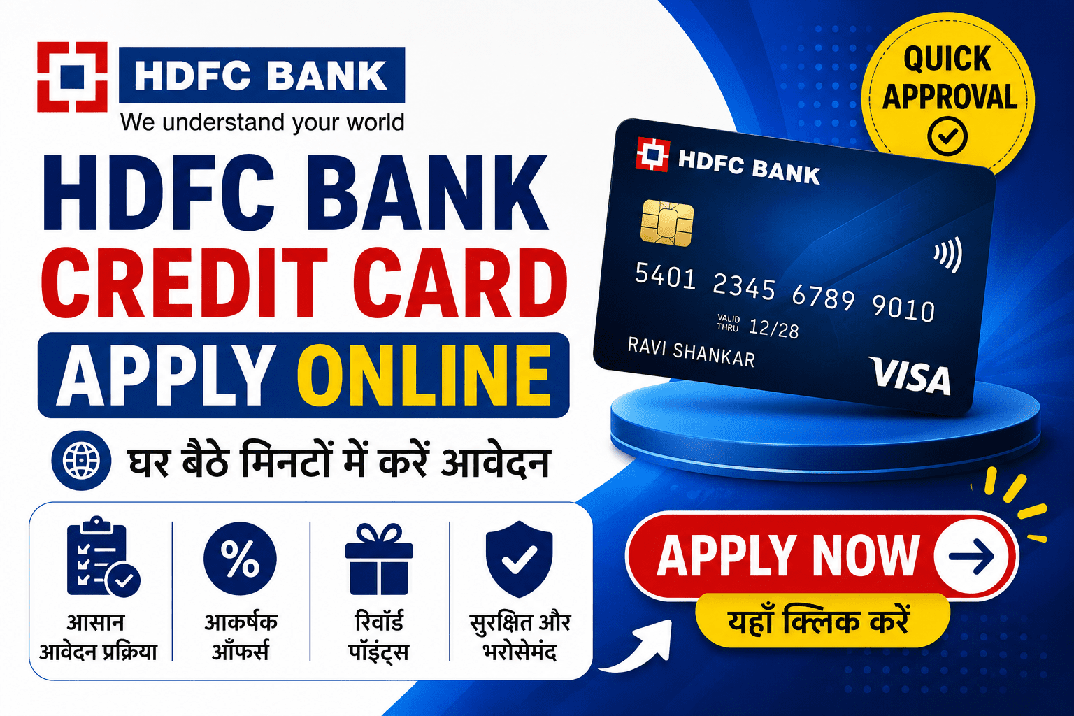 HDFC Bank Credit Card Apply Online