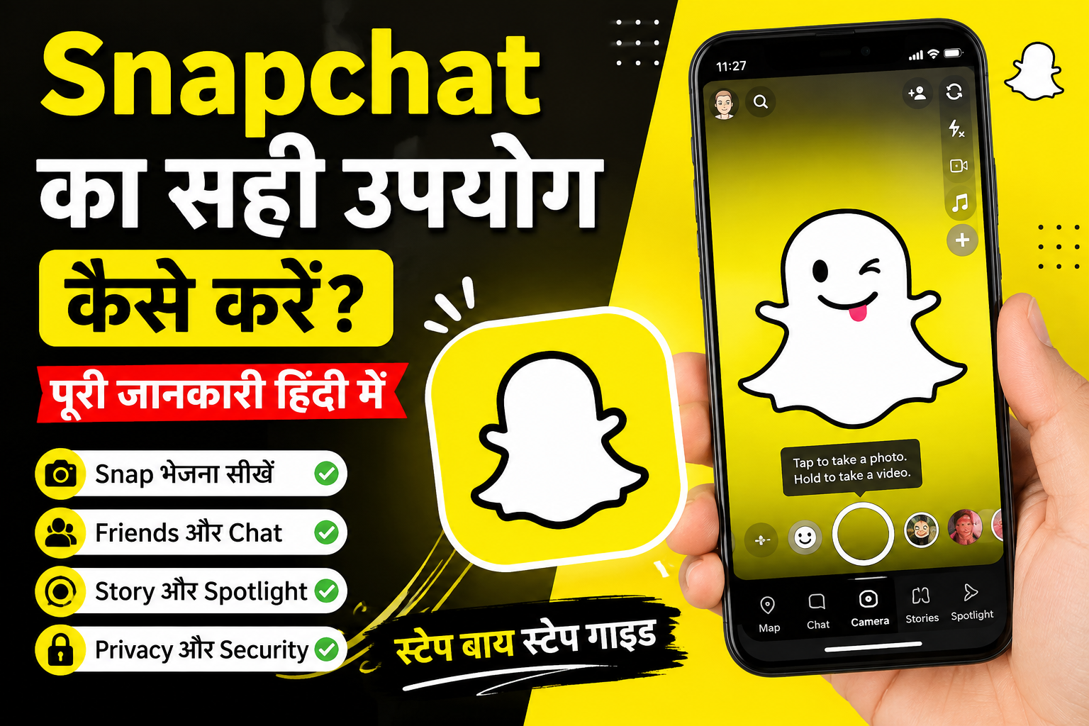 Snapchat Tips and Tricks in Hindi