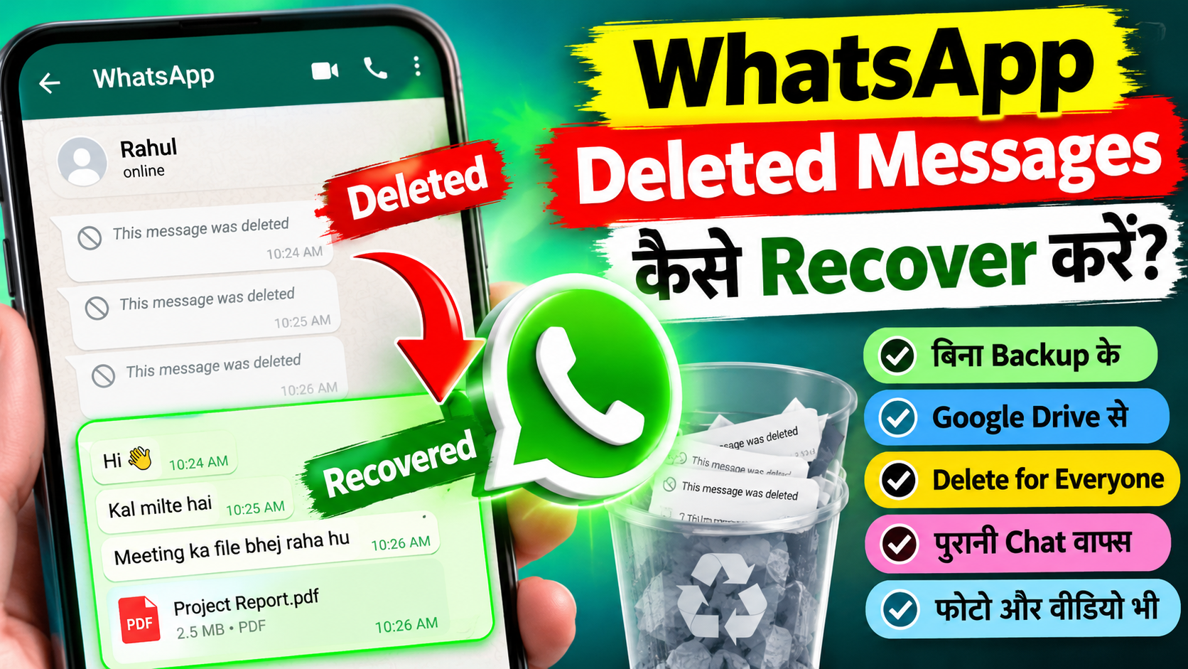 WhatsApp Deleted Messages Recover Kaise Kare
