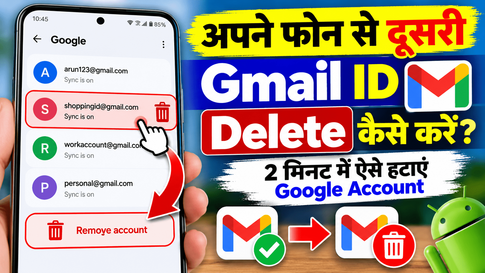 Phone Se Doosri Gmail ID Kaise Hataye