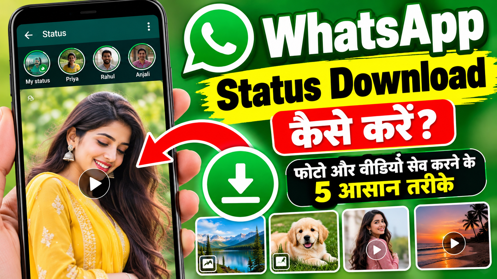 WhatsApp Status Download Kaise Kare