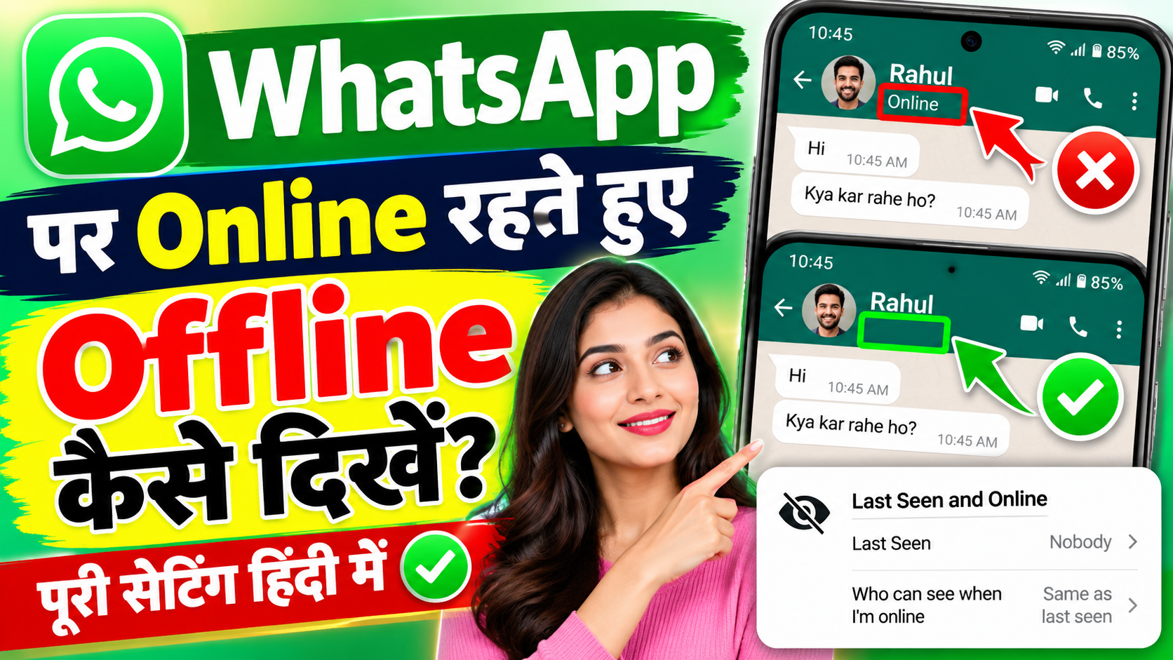 WhatsApp Online Status Hide Without App